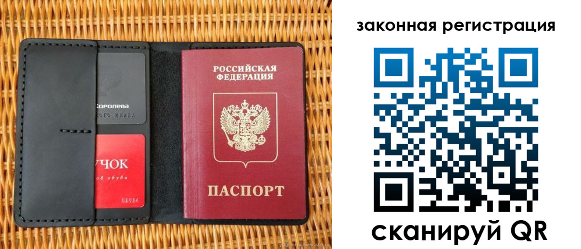 временная регистрация недорого в Никольске