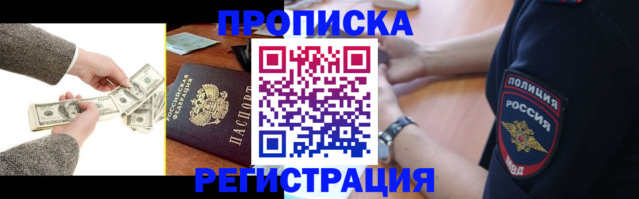 миграционный учет в Никольске