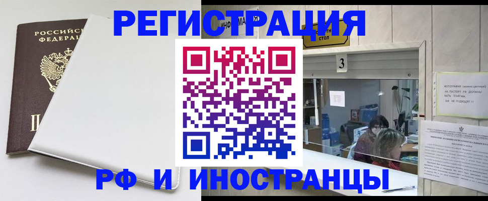прописка 2025 в Никольске