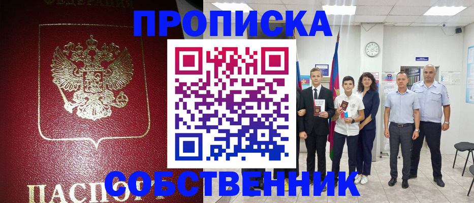 регистрация для школы в Никольске