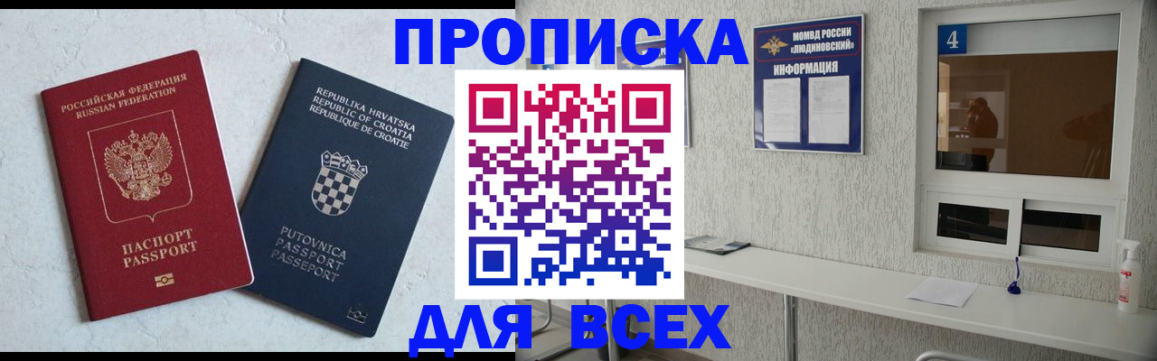 временная регистрация госуслуги в Никольске